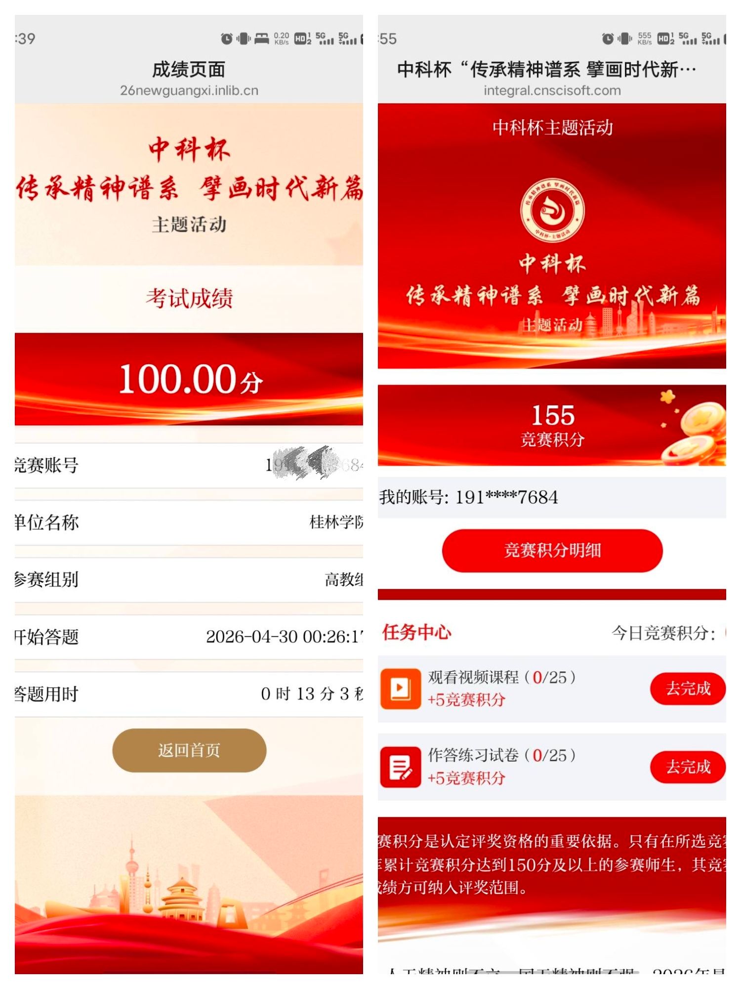 以赛促学强信念 赓续精神谱新篇——图书馆成功举办广西高校大学生主题知识竞赛校内选拔赛