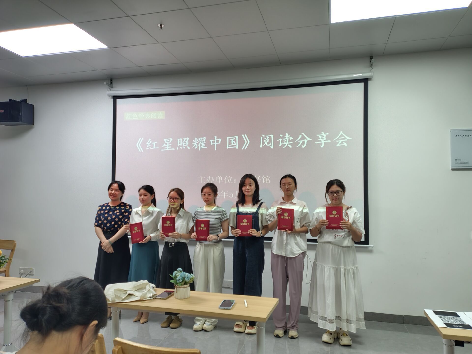 图书馆举行《红星照耀中国》线下阅读分享会